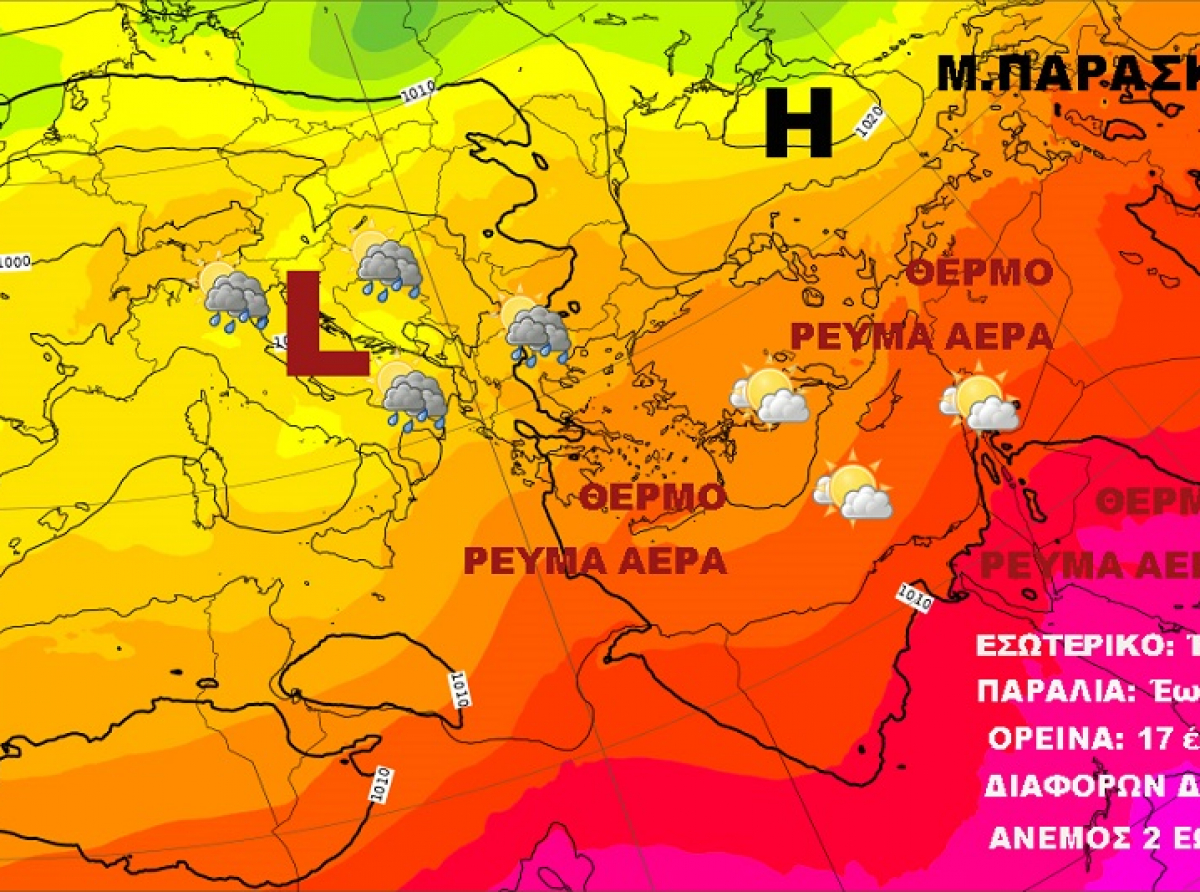 Αισθητή άνοδος θερμοκρασίας και αραιή σκόνη στην ατμόσφαιρα-Με υψηλές θερμοκρασίες η Κύπρος